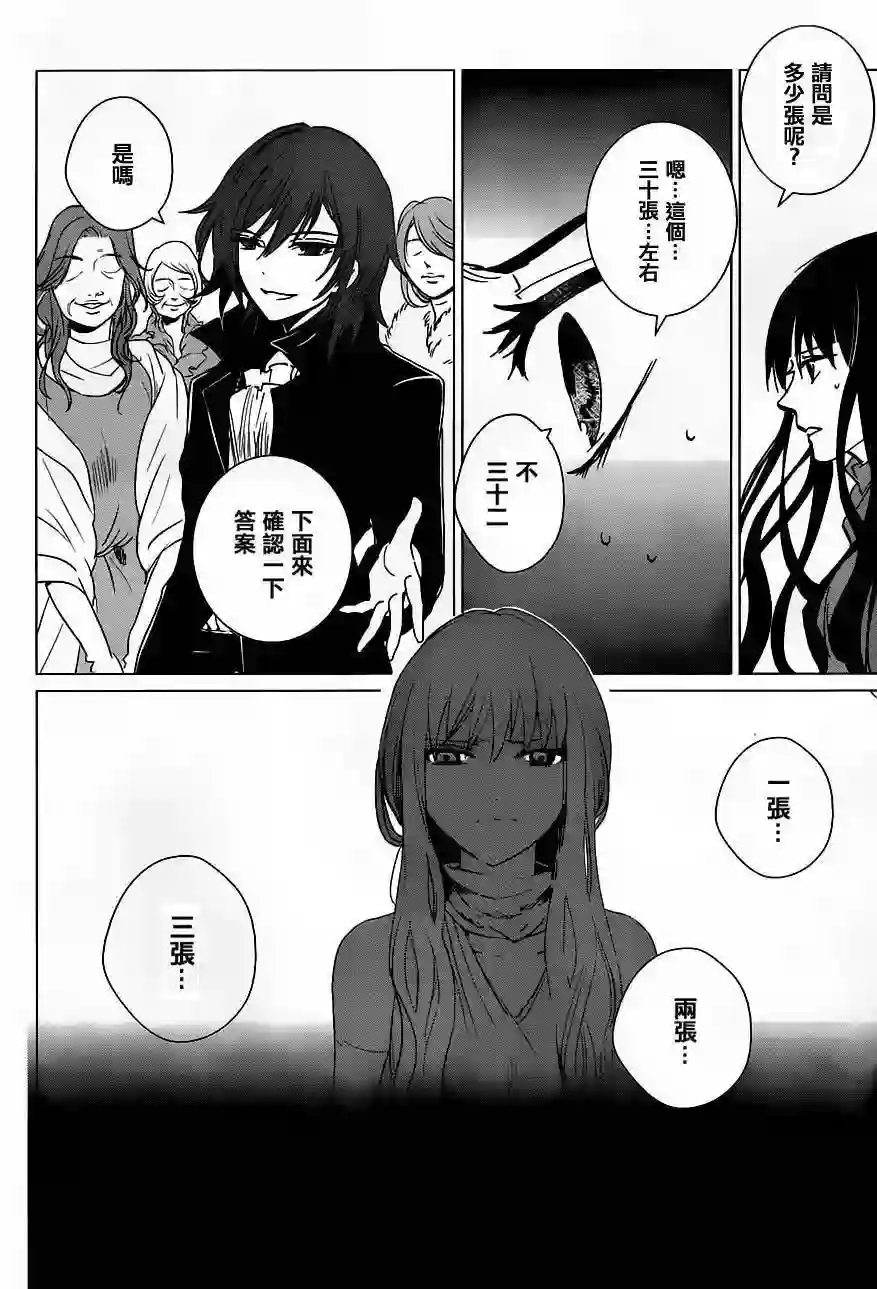 万能鉴定师Q的事件簿（鉴定师Q）第16回