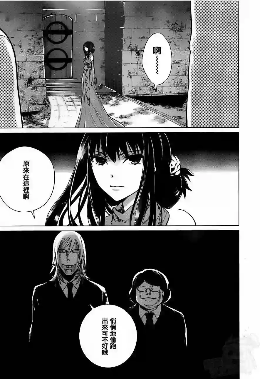 万能鉴定师Q的事件簿（鉴定师Q）第16回