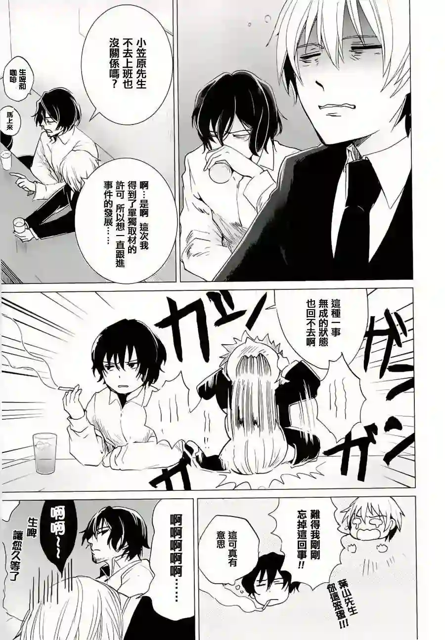 万能鉴定师Q的事件簿（鉴定师Q）第17回