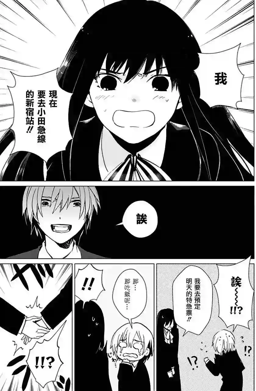 万能鉴定师Q的事件簿（鉴定师Q）第18回