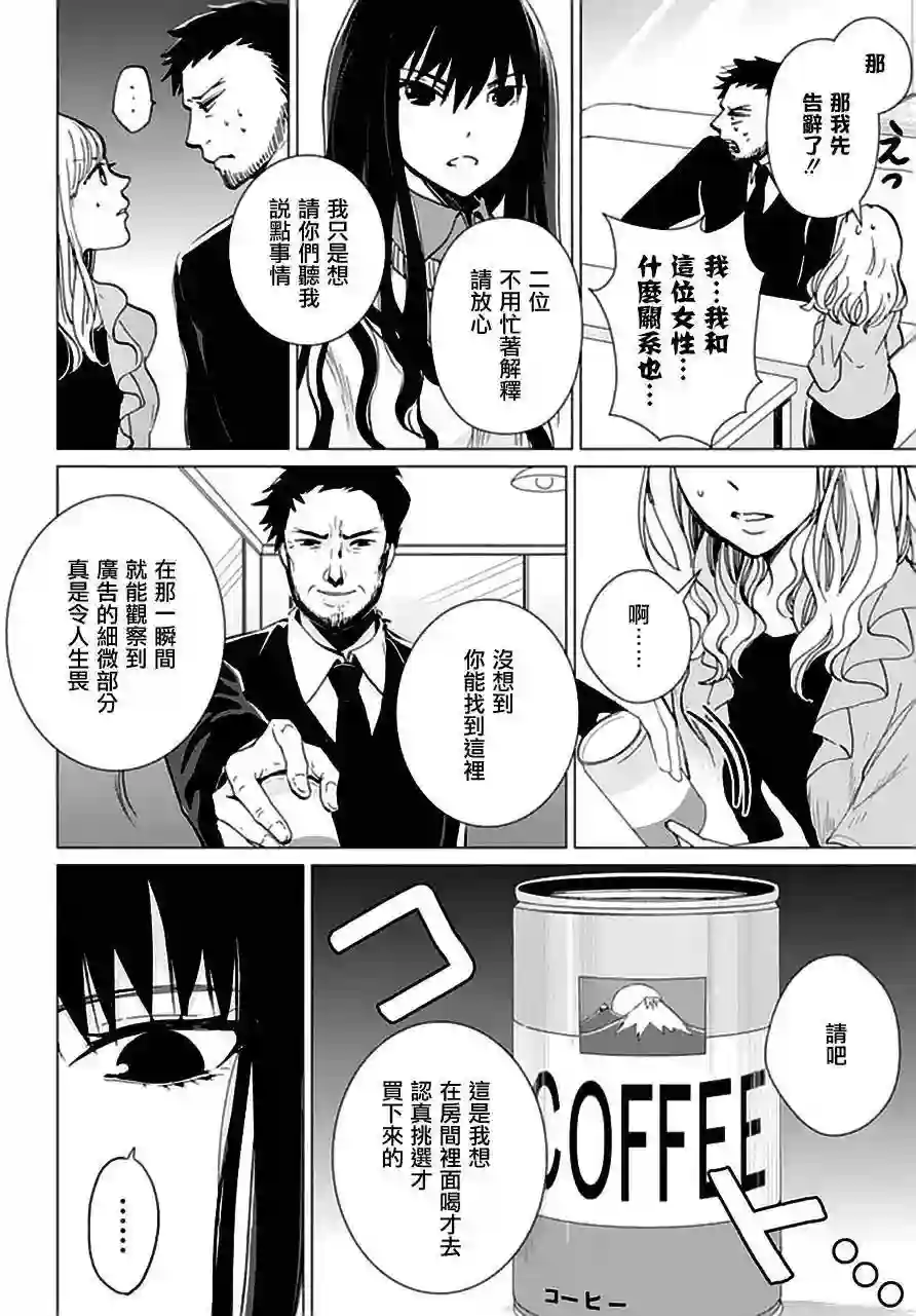 万能鉴定师Q的事件簿（鉴定师Q）第18回