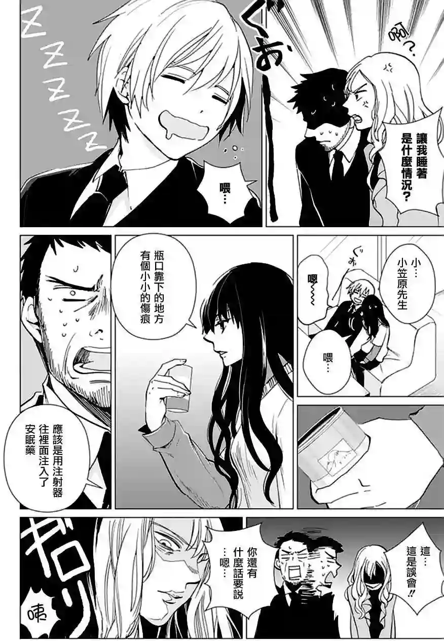 万能鉴定师Q的事件簿（鉴定师Q）第18回