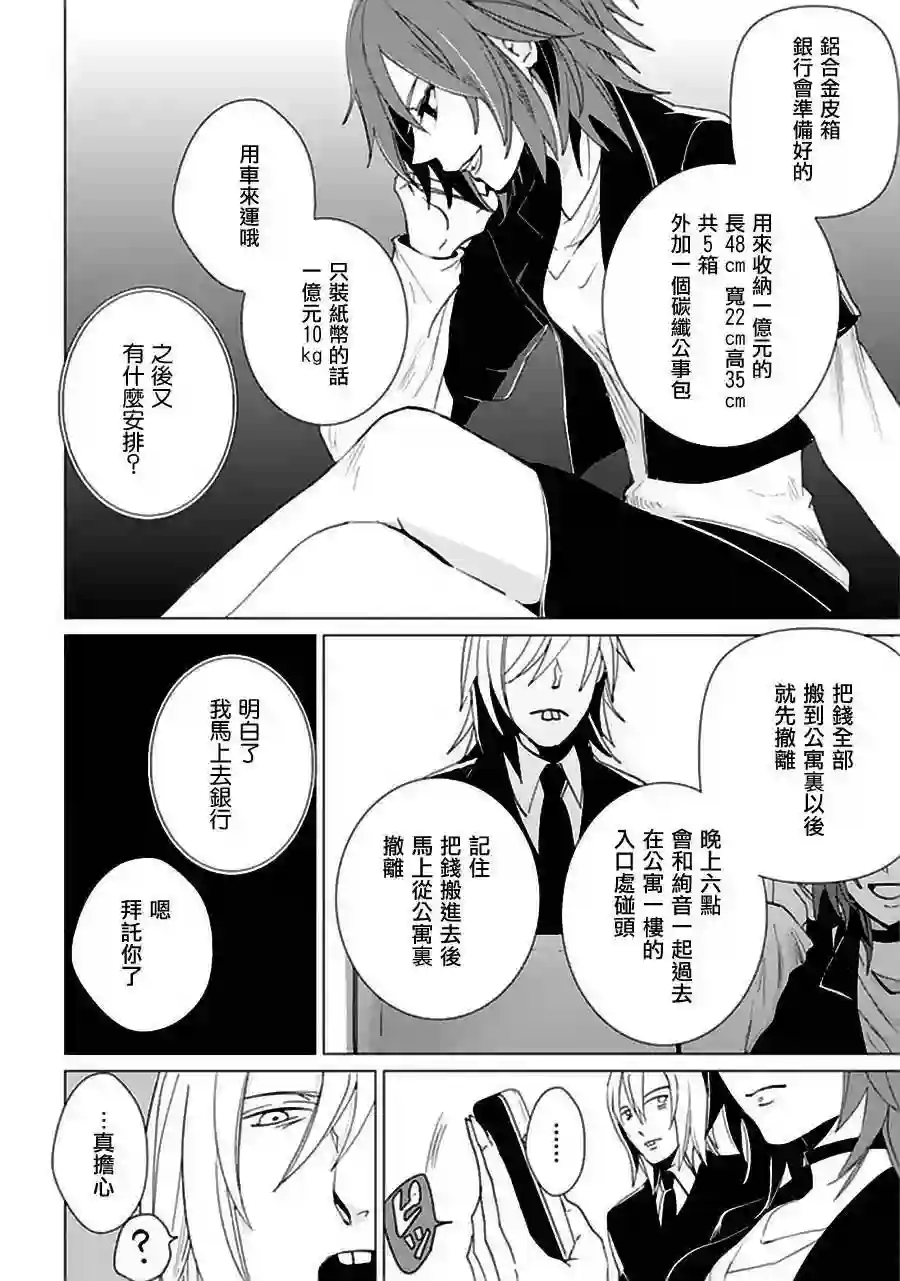 万能鉴定师Q的事件簿（鉴定师Q）第19回