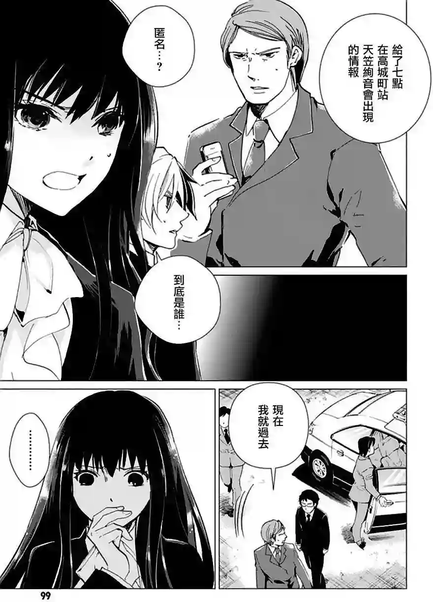 万能鉴定师Q的事件簿（鉴定师Q）第20回