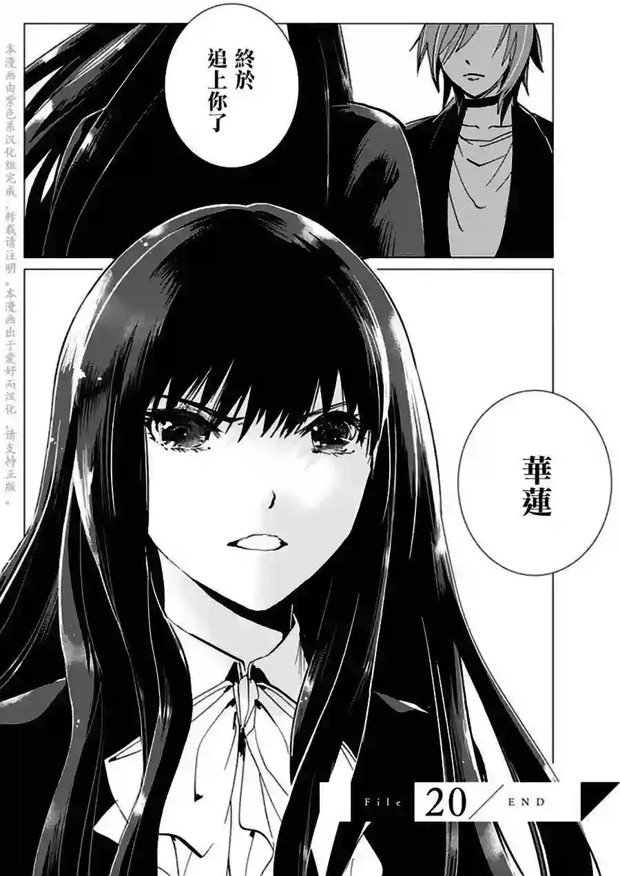 万能鉴定师Q的事件簿（鉴定师Q）第20回