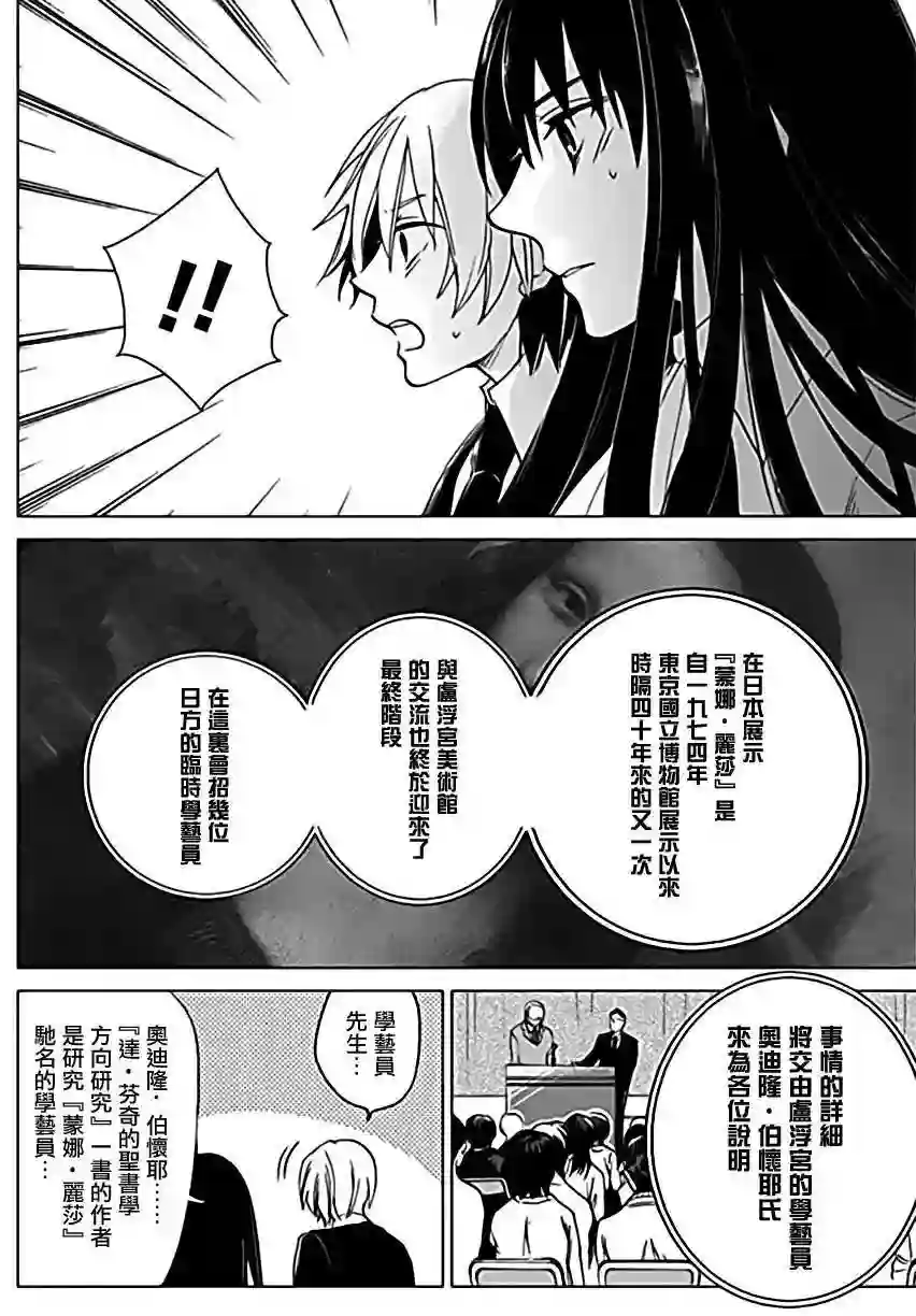 万能鉴定师Q的事件簿（鉴定师Q）第22回