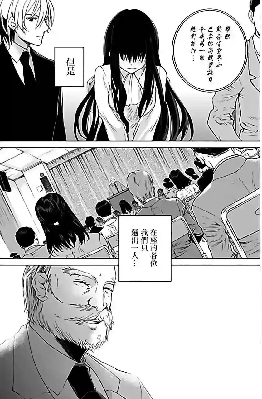 万能鉴定师Q的事件簿（鉴定师Q）第22回