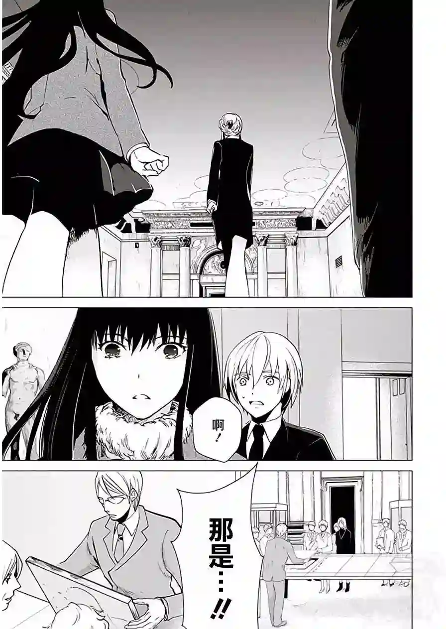 万能鉴定师Q的事件簿（鉴定师Q）第23回