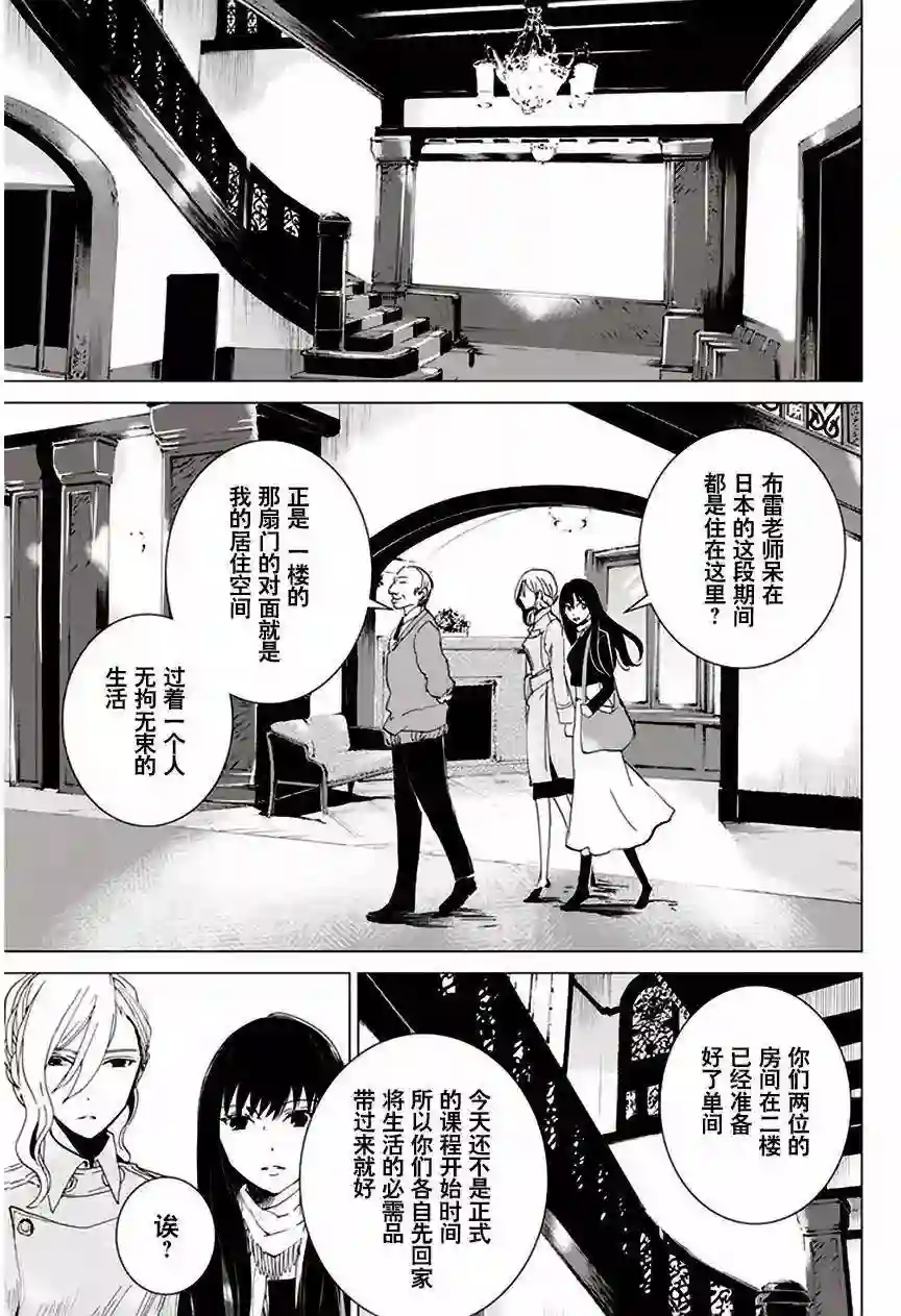 万能鉴定师Q的事件簿（鉴定师Q）第24回