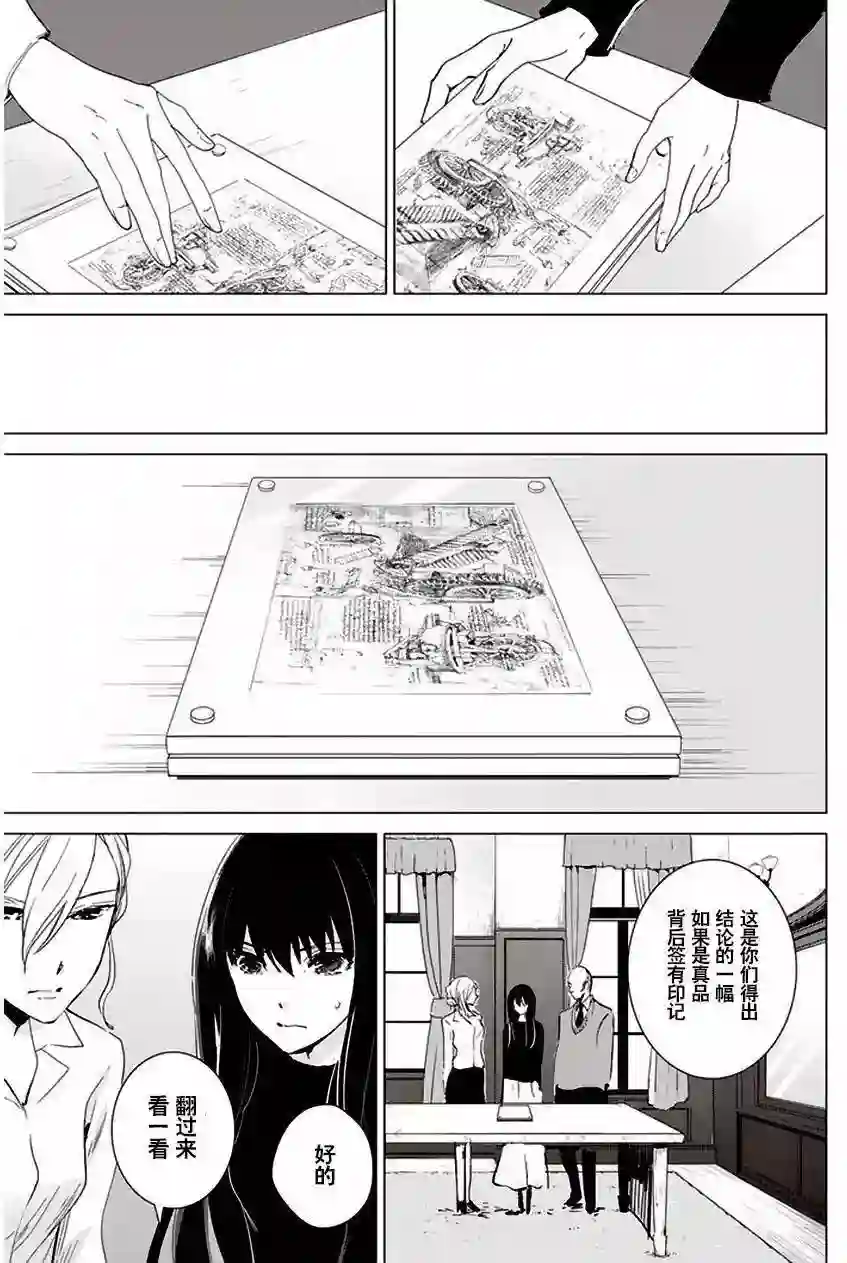 万能鉴定师Q的事件簿（鉴定师Q）第24回