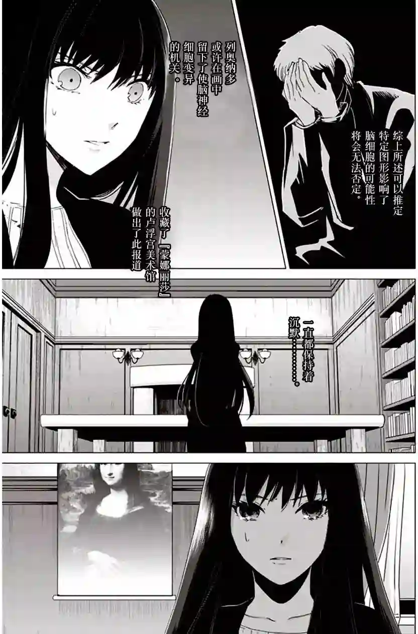 万能鉴定师Q的事件簿（鉴定师Q）第25回