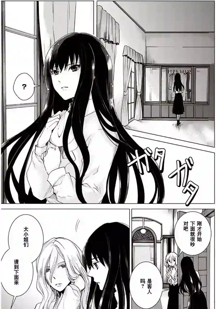 万能鉴定师Q的事件簿（鉴定师Q）第25回