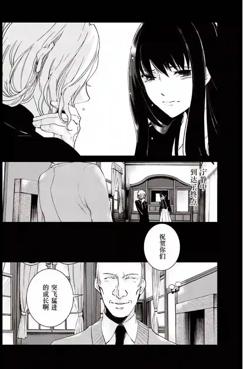 万能鉴定师Q的事件簿（鉴定师Q）第25回