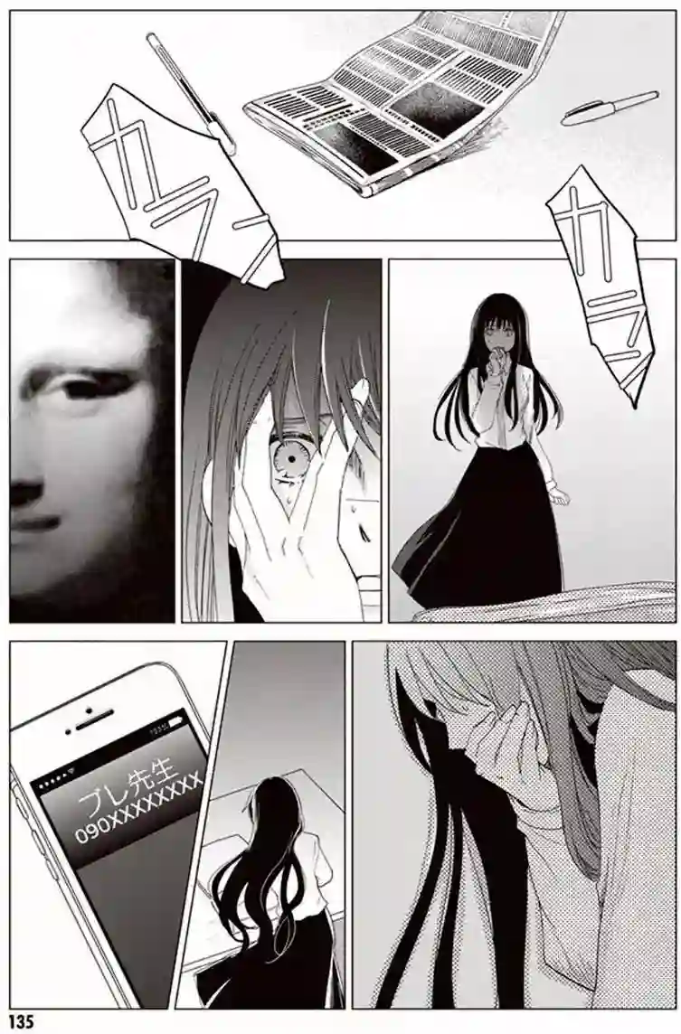 万能鉴定师Q的事件簿（鉴定师Q）第26回