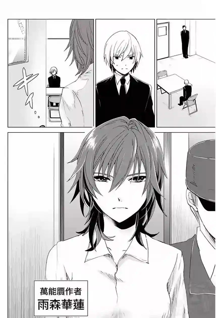 万能鉴定师Q的事件簿（鉴定师Q）第27回