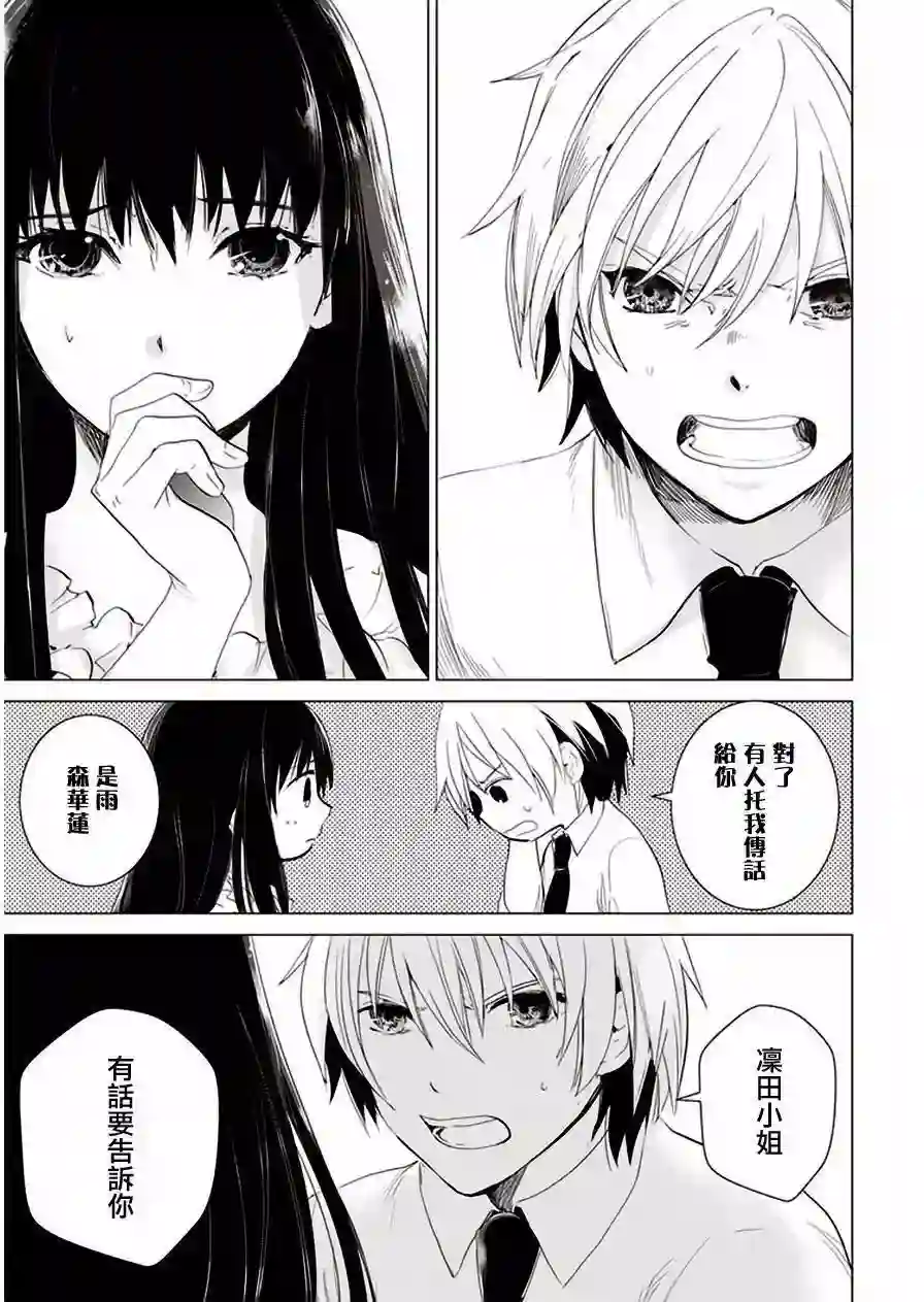 万能鉴定师Q的事件簿（鉴定师Q）第27回