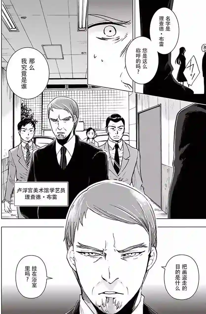 万能鉴定师Q的事件簿（鉴定师Q）第29回