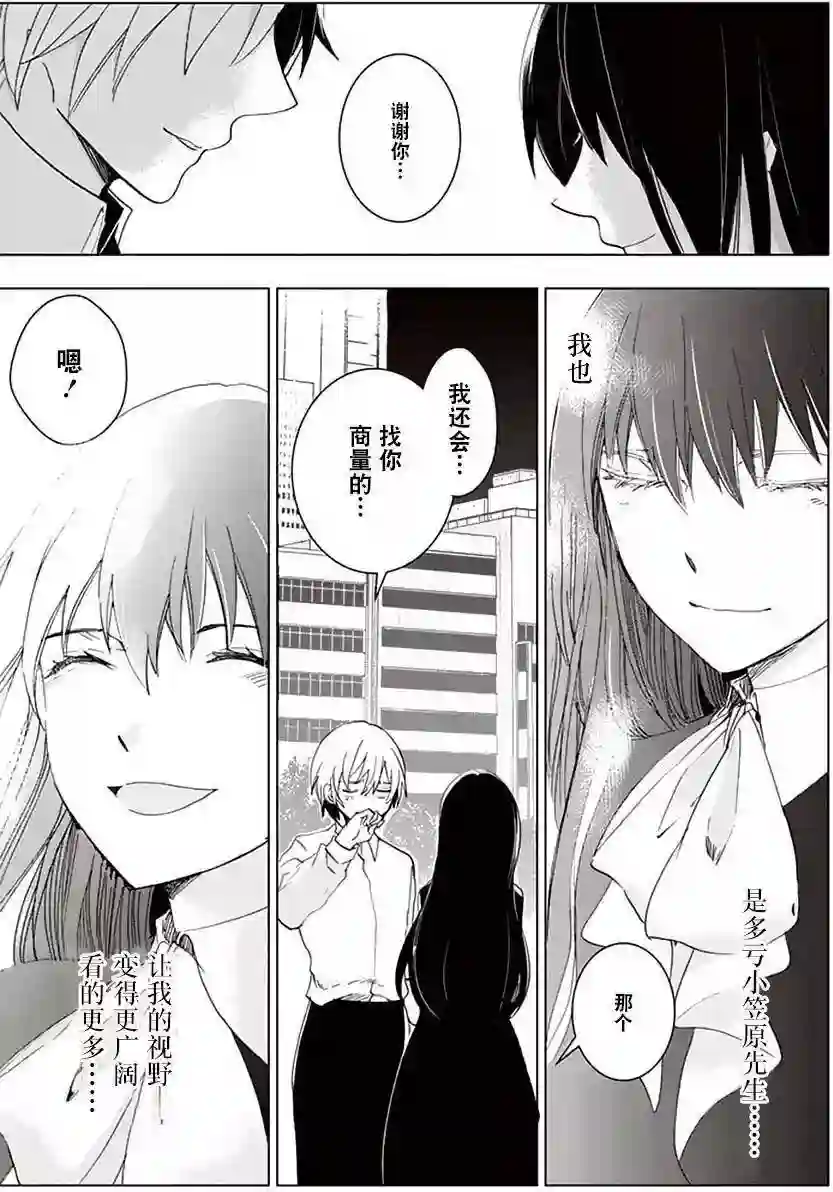 万能鉴定师Q的事件簿（鉴定师Q）第30回