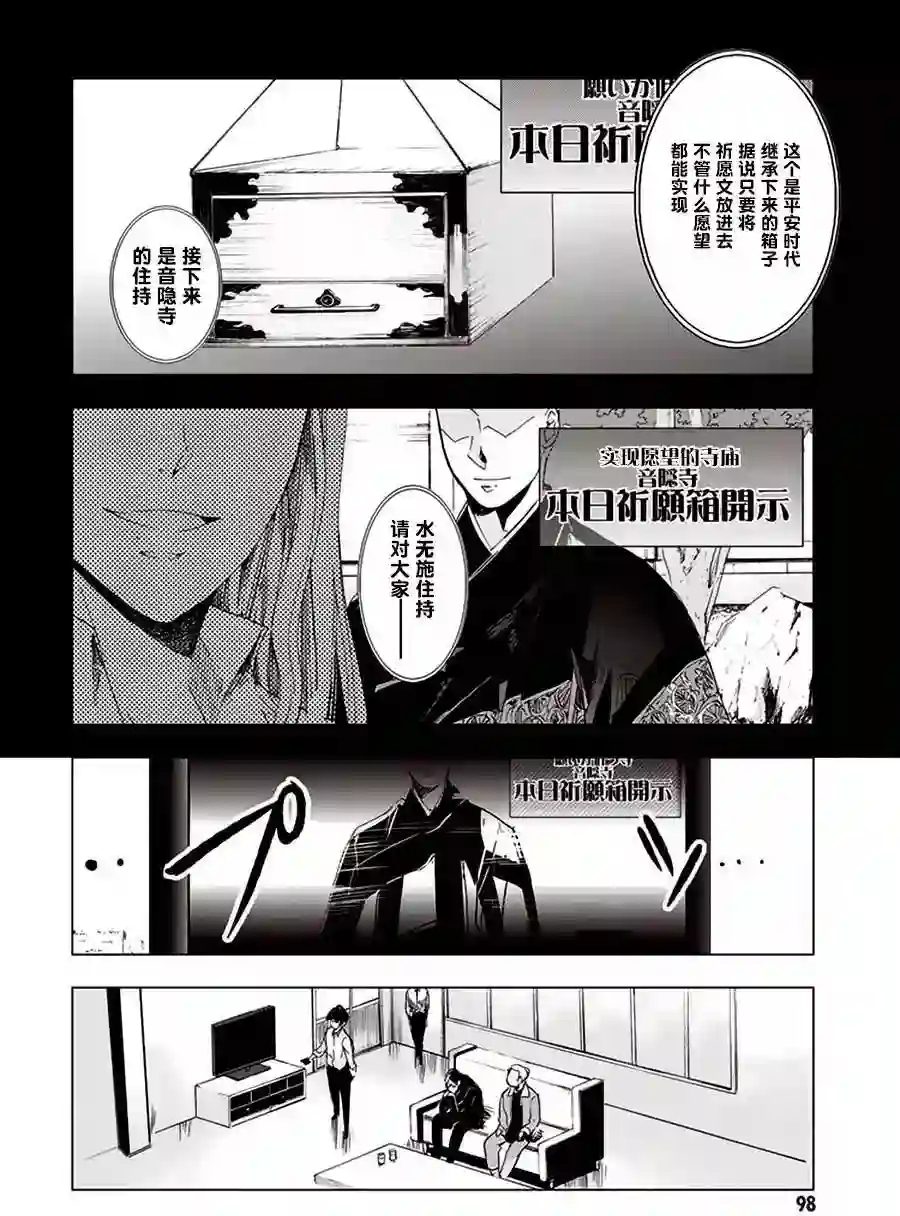 万能鉴定师Q的事件簿（鉴定师Q）第31回