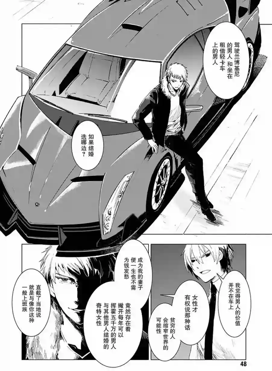 万能鉴定师Q的事件簿（鉴定师Q）第34回