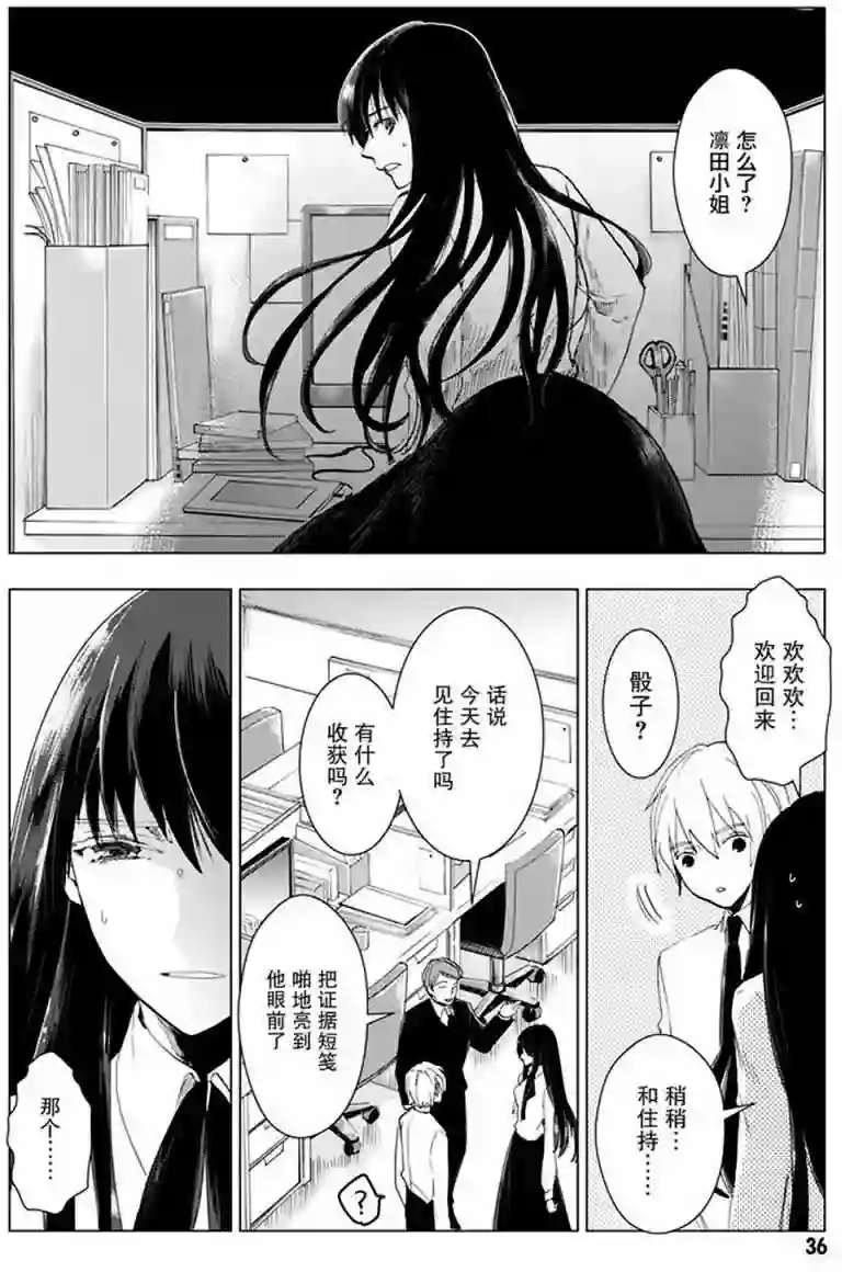 万能鉴定师Q的事件簿（鉴定师Q）第34回