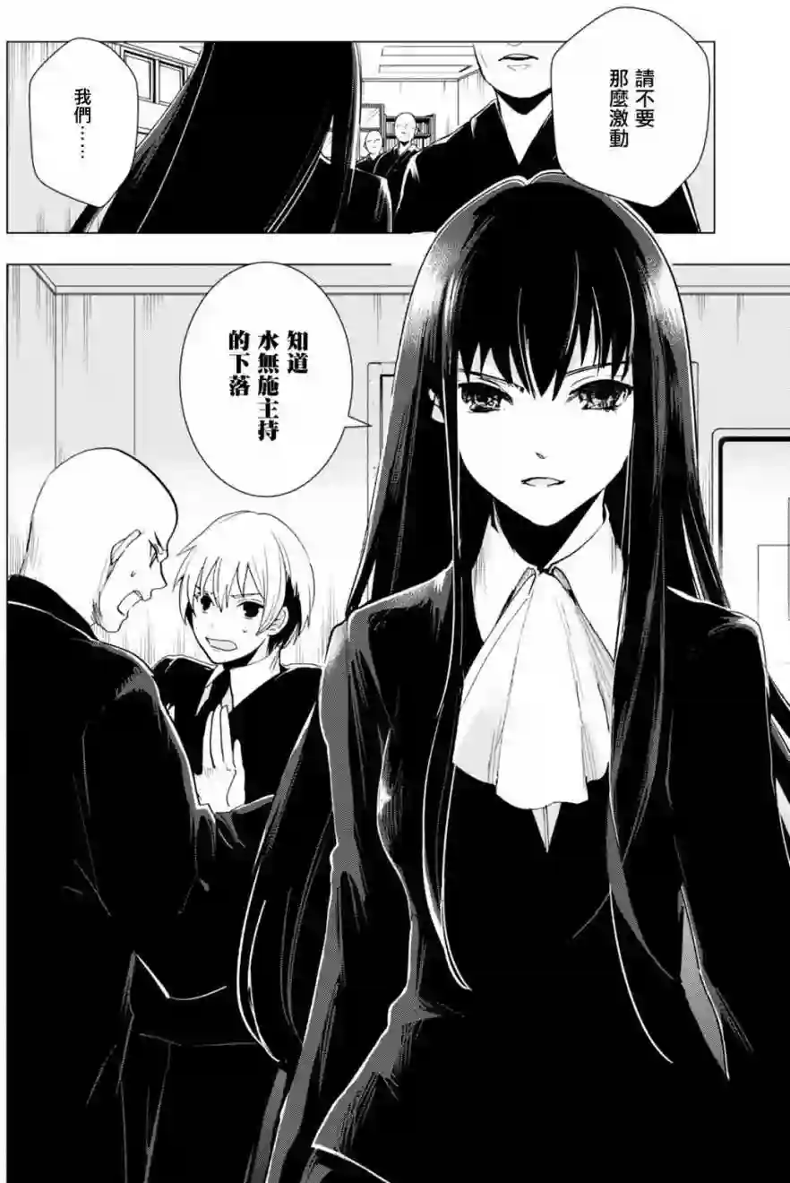 万能鉴定师Q的事件簿（鉴定师Q）第37回