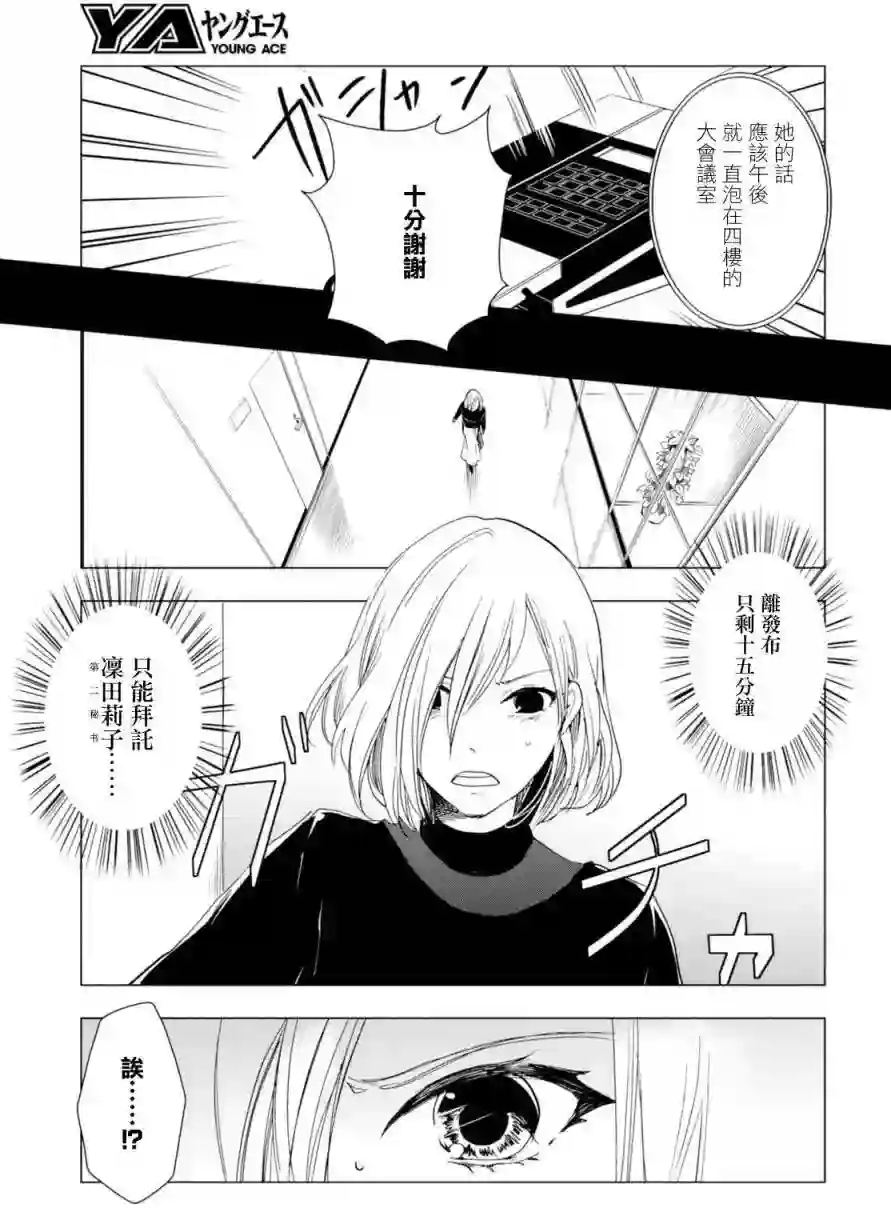 万能鉴定师Q的事件簿（鉴定师Q）第42回