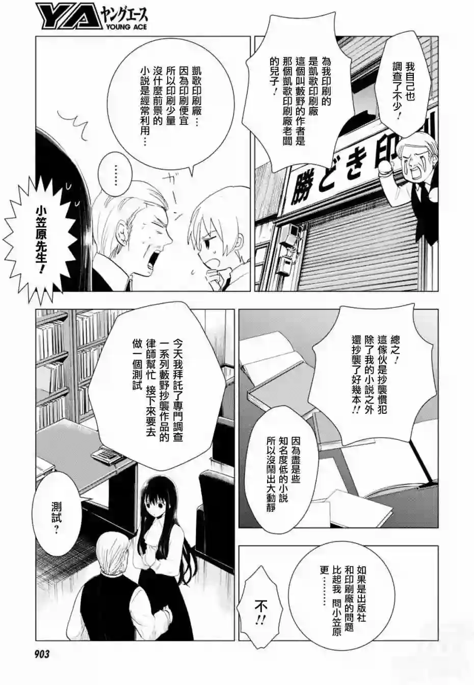 万能鉴定师Q的事件簿（鉴定师Q）第43回