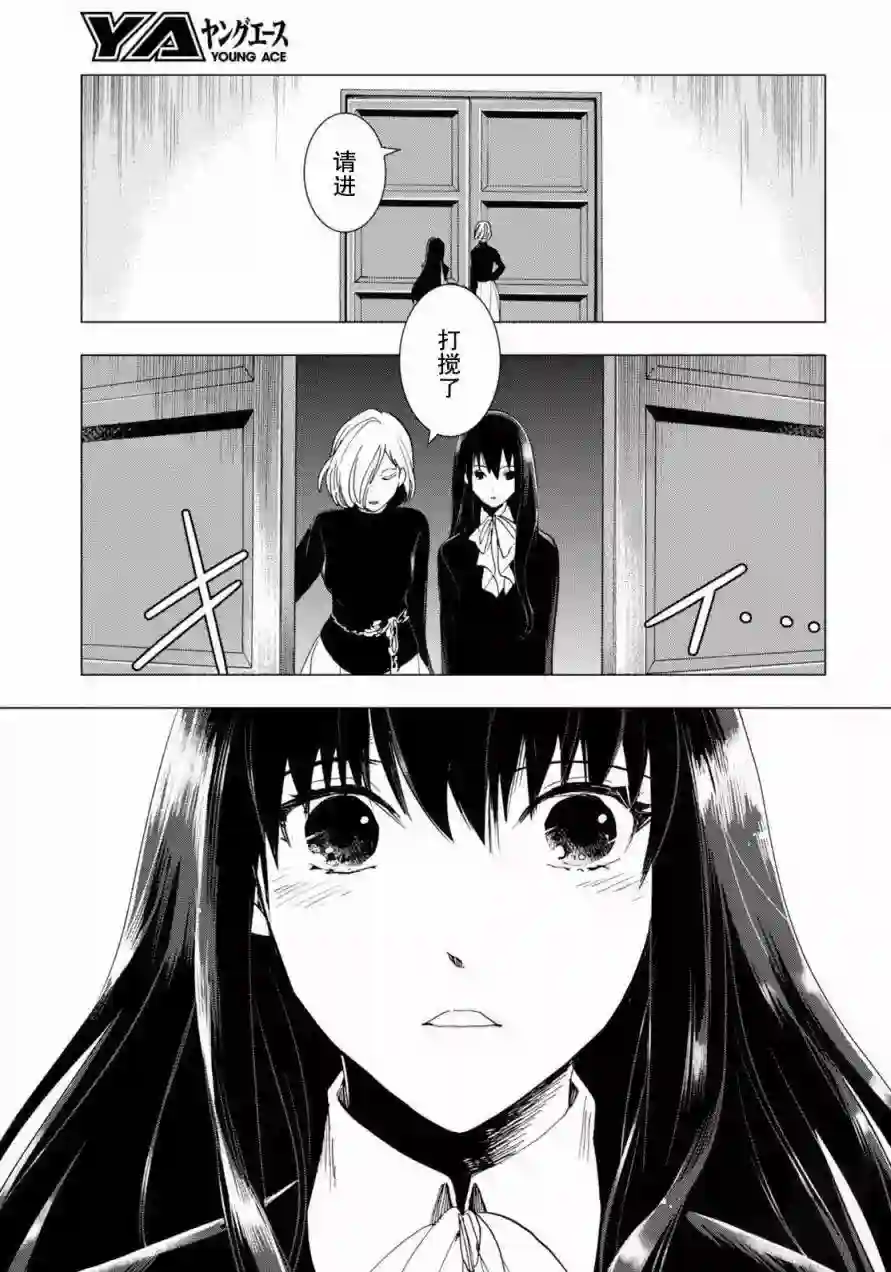 万能鉴定师Q的事件簿（鉴定师Q）第45回