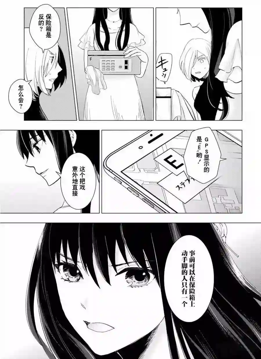 万能鉴定师Q的事件簿（鉴定师Q）第47回