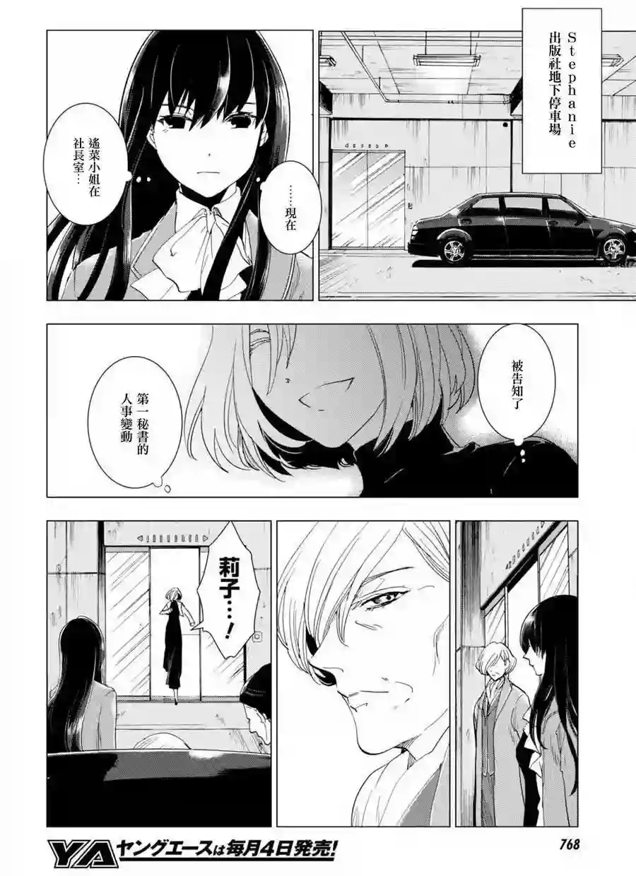 万能鉴定师Q的事件簿（鉴定师Q）第47回