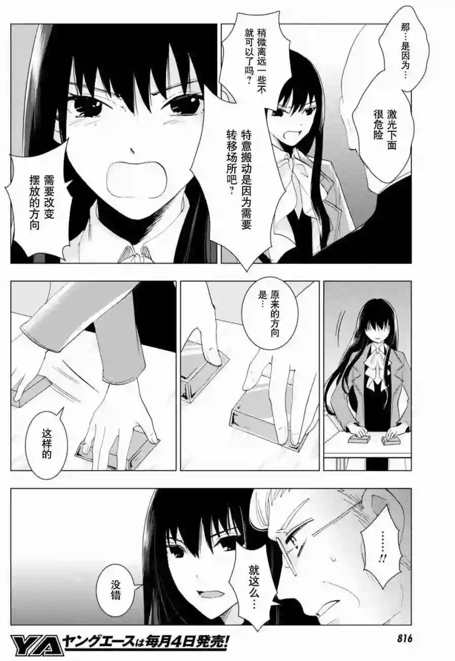 万能鉴定师Q的事件簿（鉴定师Q）第48回