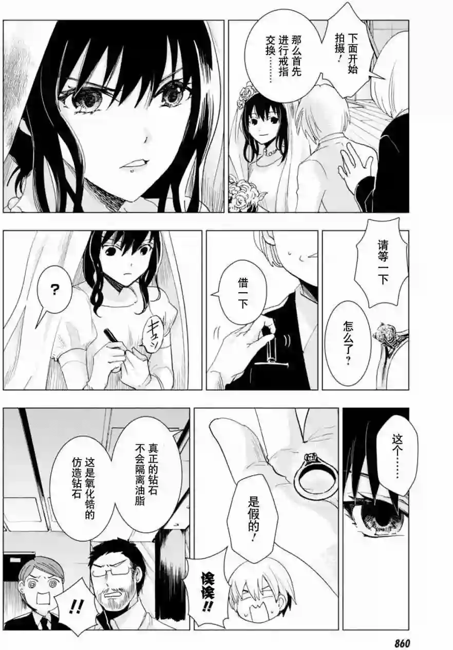 万能鉴定师Q的事件簿（鉴定师Q）第48回