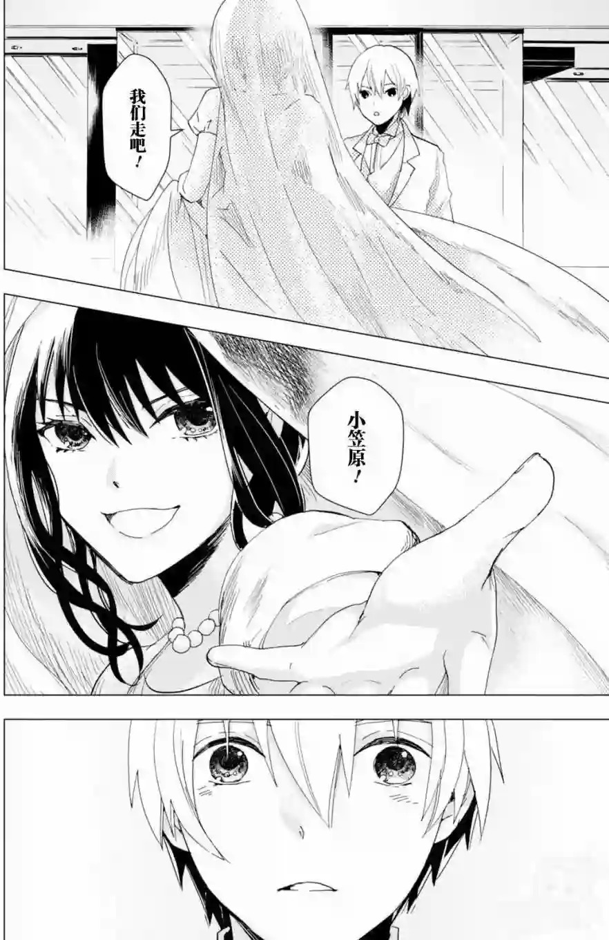 万能鉴定师Q的事件簿（鉴定师Q）第48回