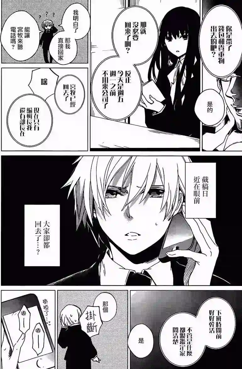 万能鉴定师Q的事件簿（鉴定师Q）第02回