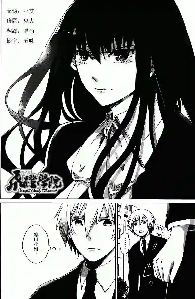 万能鉴定师Q的事件簿（鉴定师Q）第02回