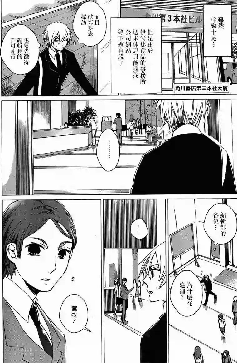 万能鉴定师Q的事件簿（鉴定师Q）第03回