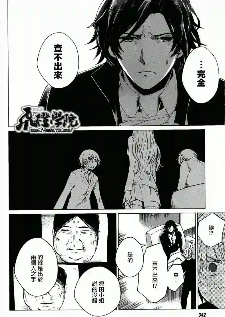 万能鉴定师Q的事件簿（鉴定师Q）第03回