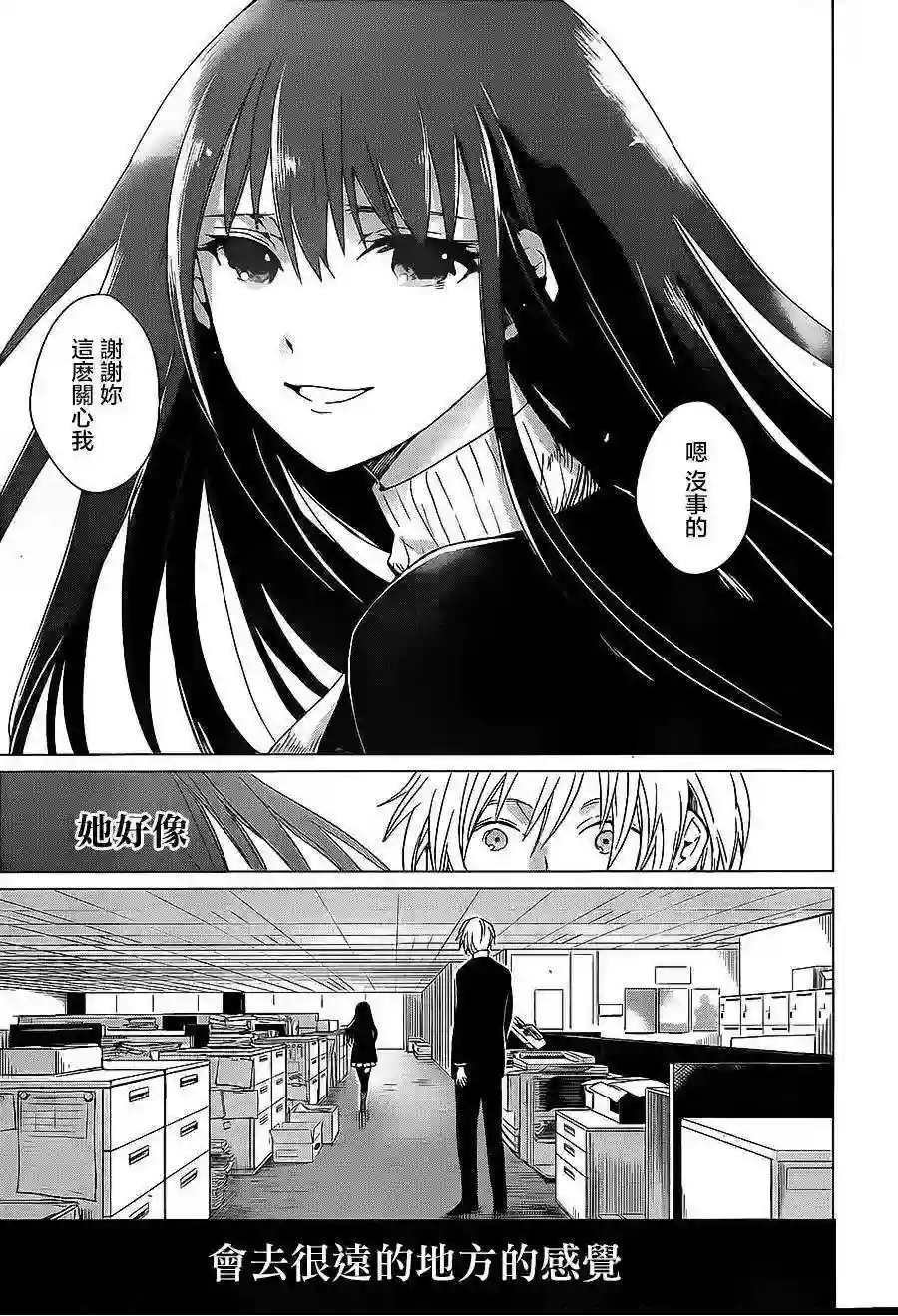 万能鉴定师Q的事件簿（鉴定师Q）第08回