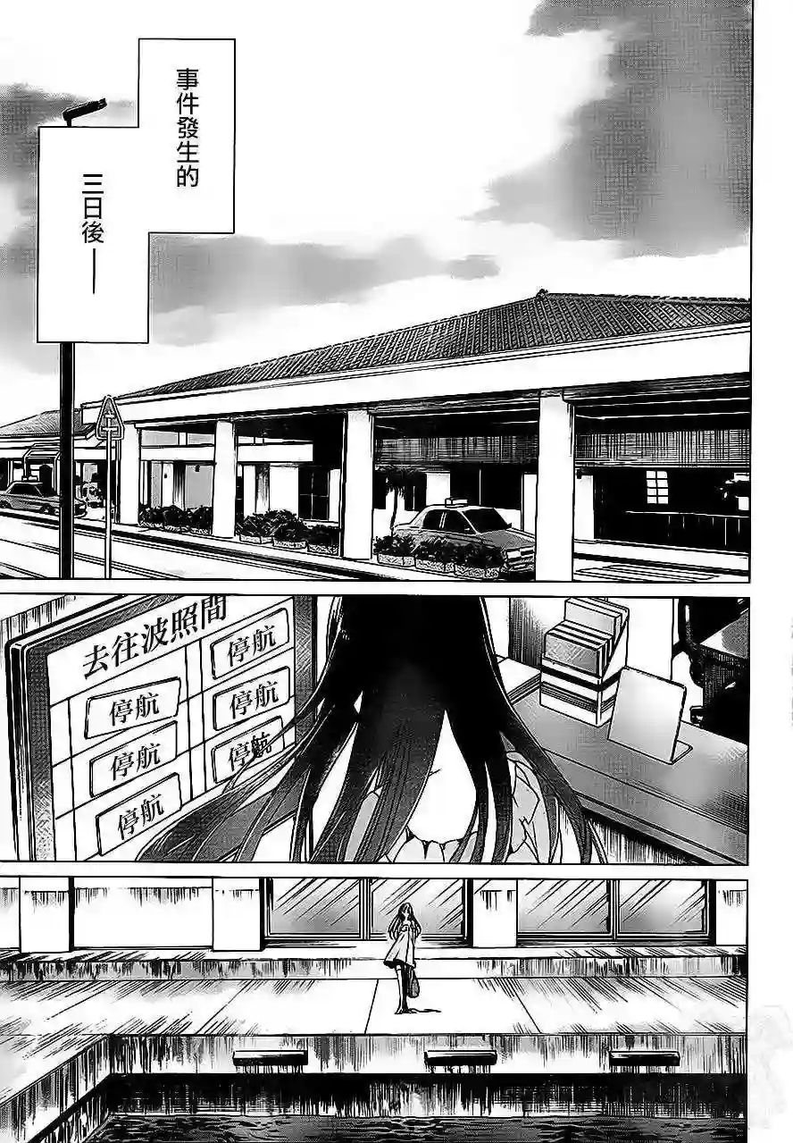 万能鉴定师Q的事件簿（鉴定师Q）第09回