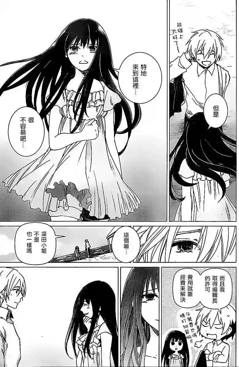 万能鉴定师Q的事件簿（鉴定师Q）第09回