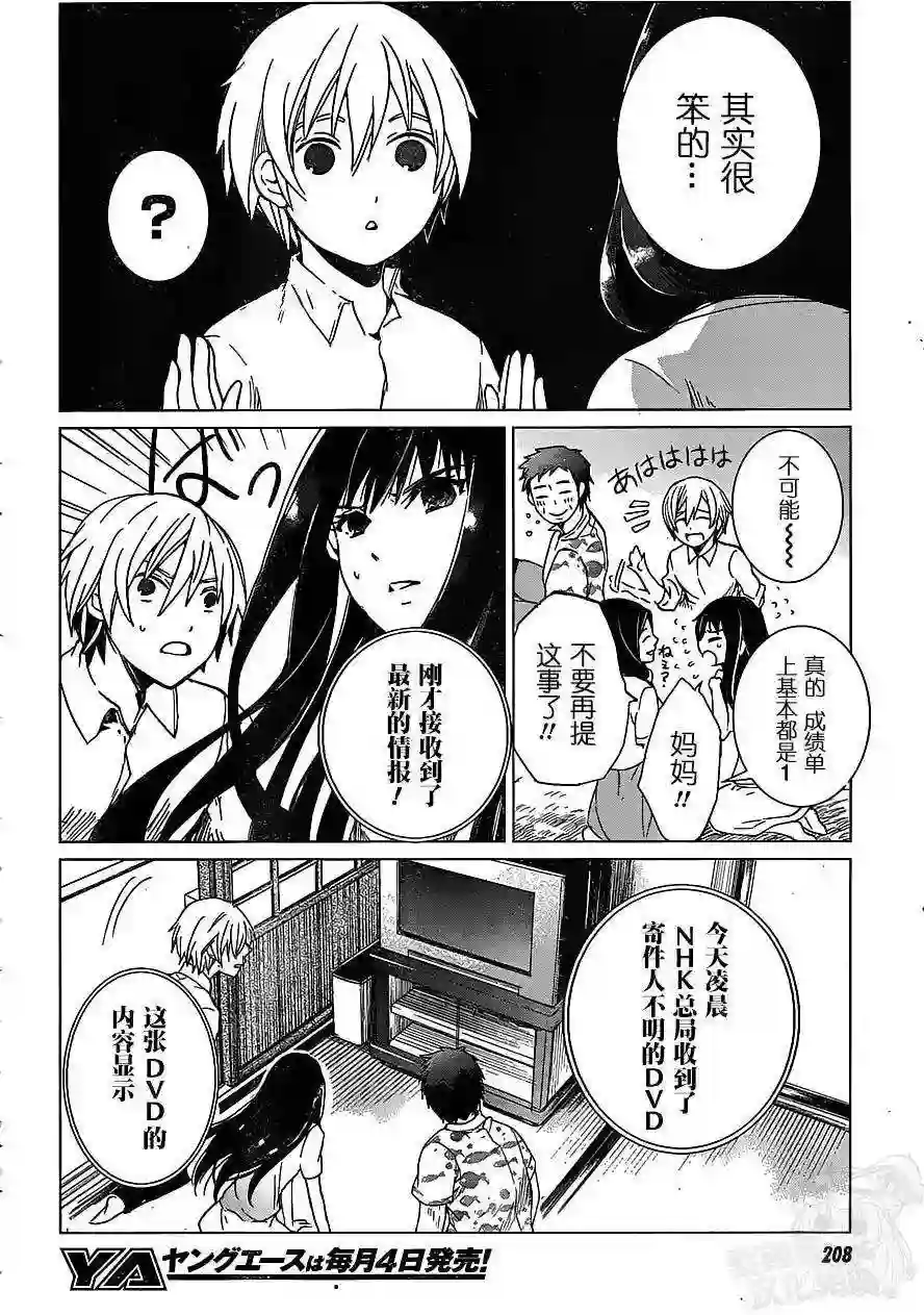 万能鉴定师Q的事件簿（鉴定师Q）第10回