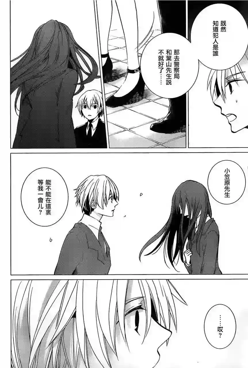 万能鉴定师Q的事件簿（鉴定师Q）第11回