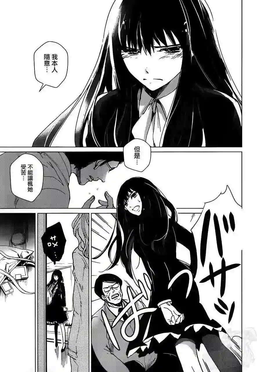 万能鉴定师Q的事件簿（鉴定师Q）第12回