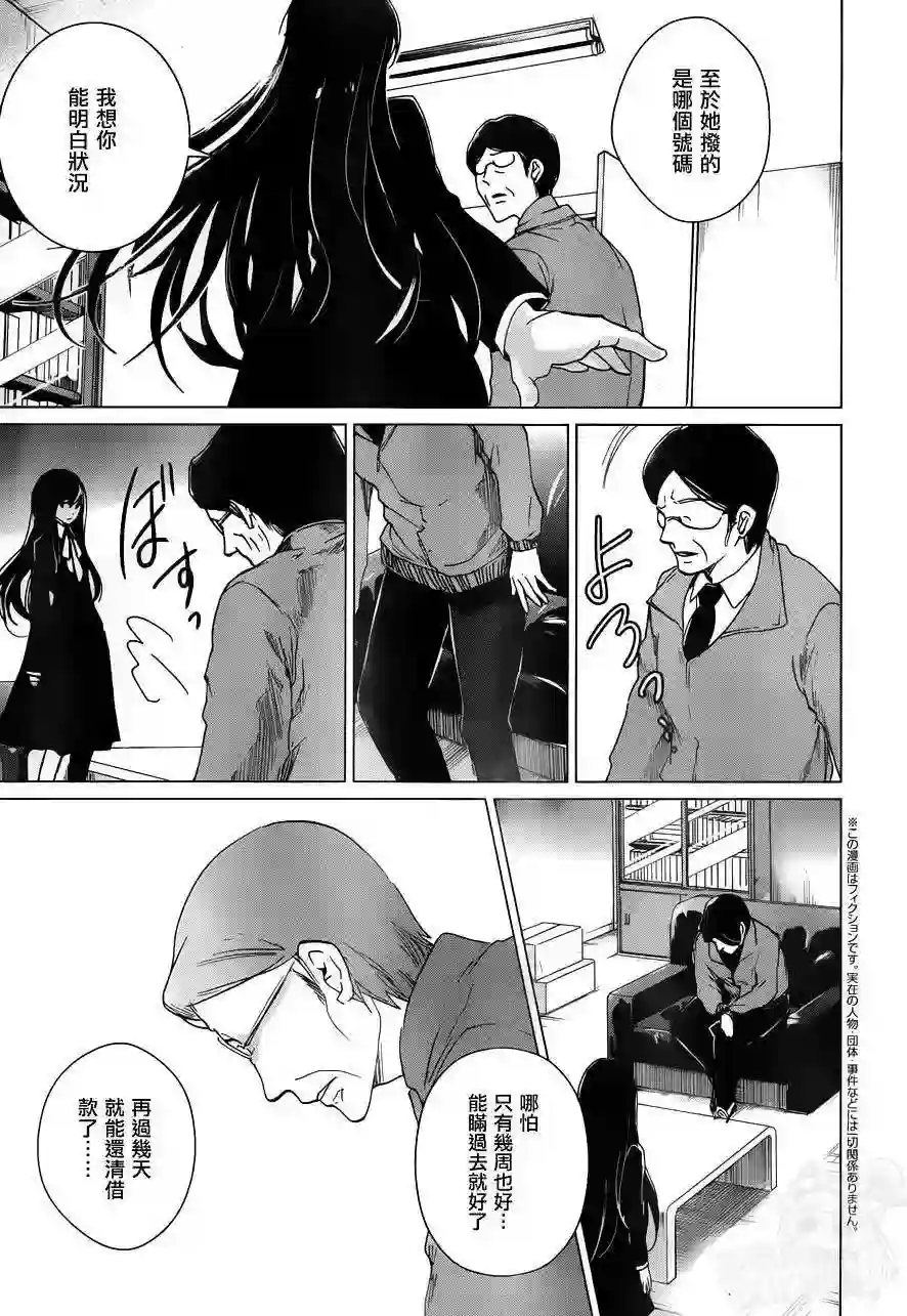 万能鉴定师Q的事件簿（鉴定师Q）第13回