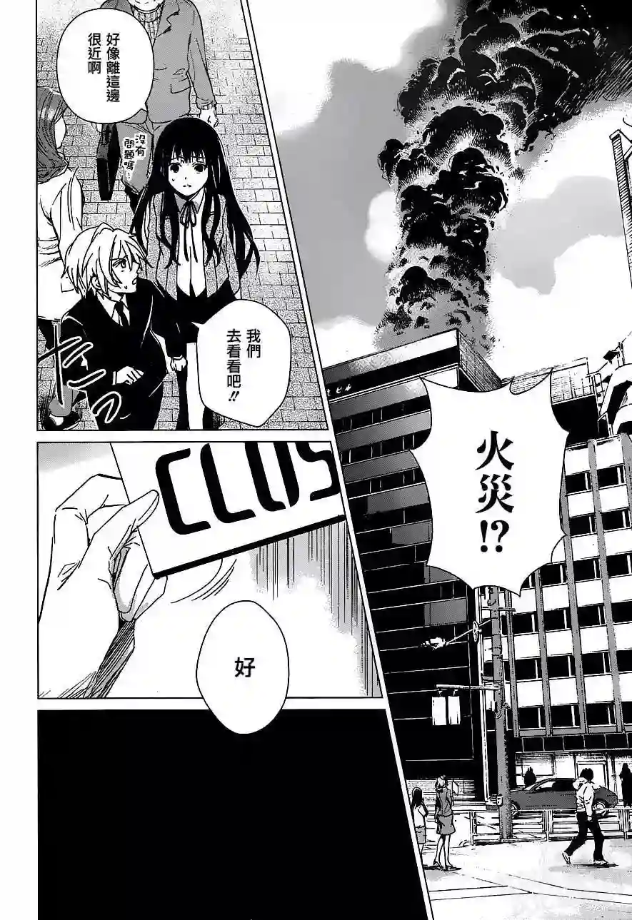 万能鉴定师Q的事件簿（鉴定师Q）第14回