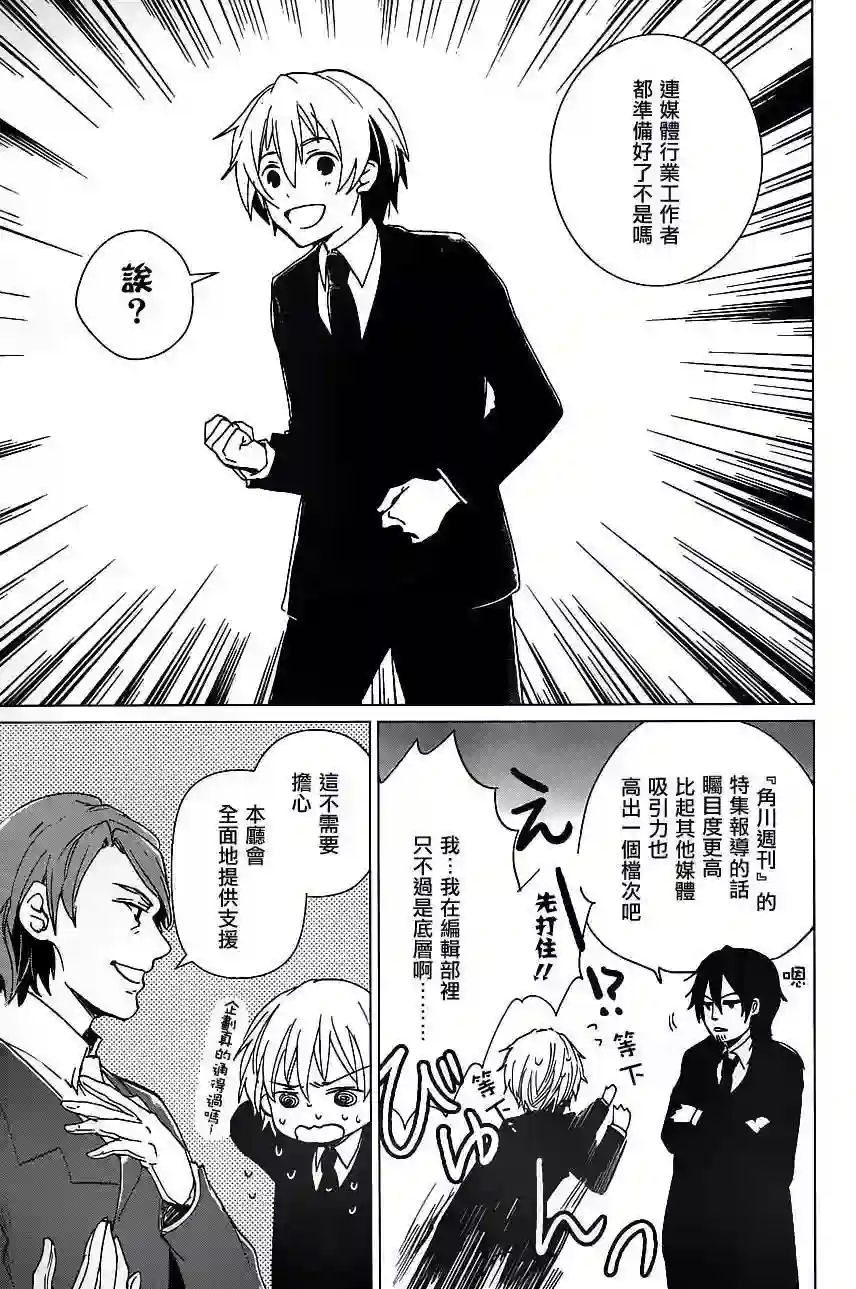 万能鉴定师Q的事件簿（鉴定师Q）第14回