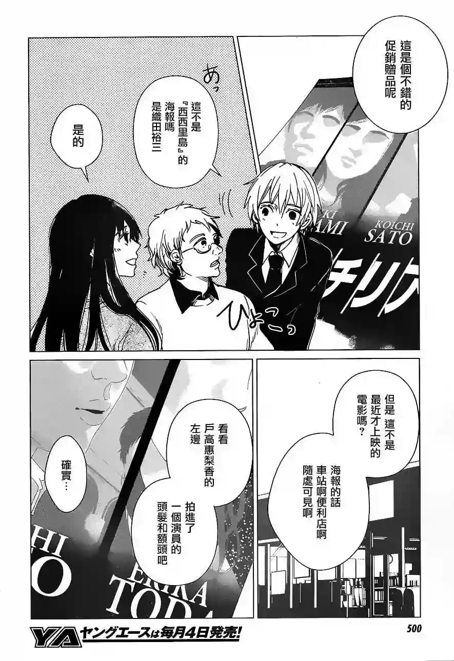 万能鉴定师Q的事件簿（鉴定师Q）第14回