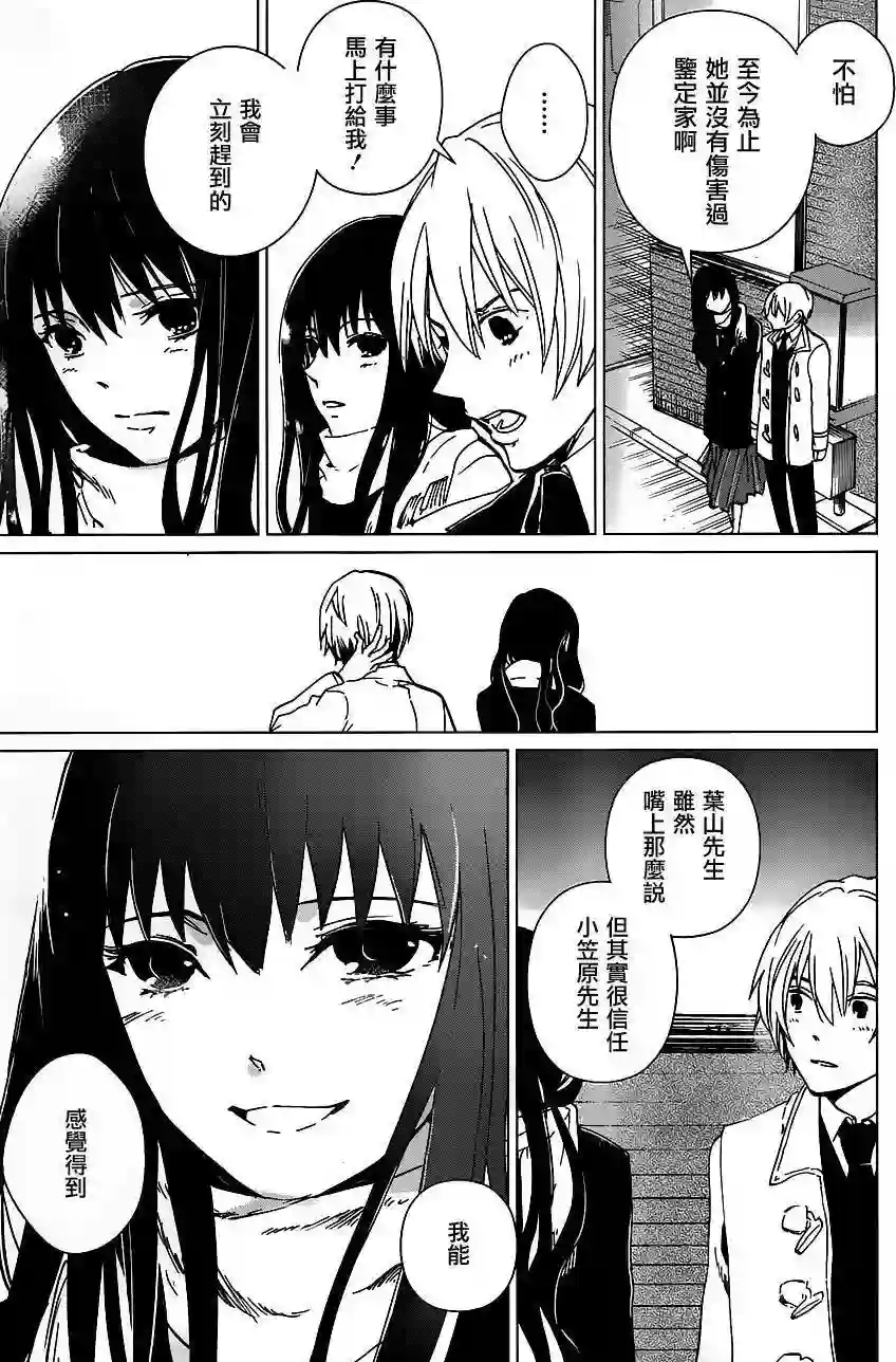 万能鉴定师Q的事件簿（鉴定师Q）第15回