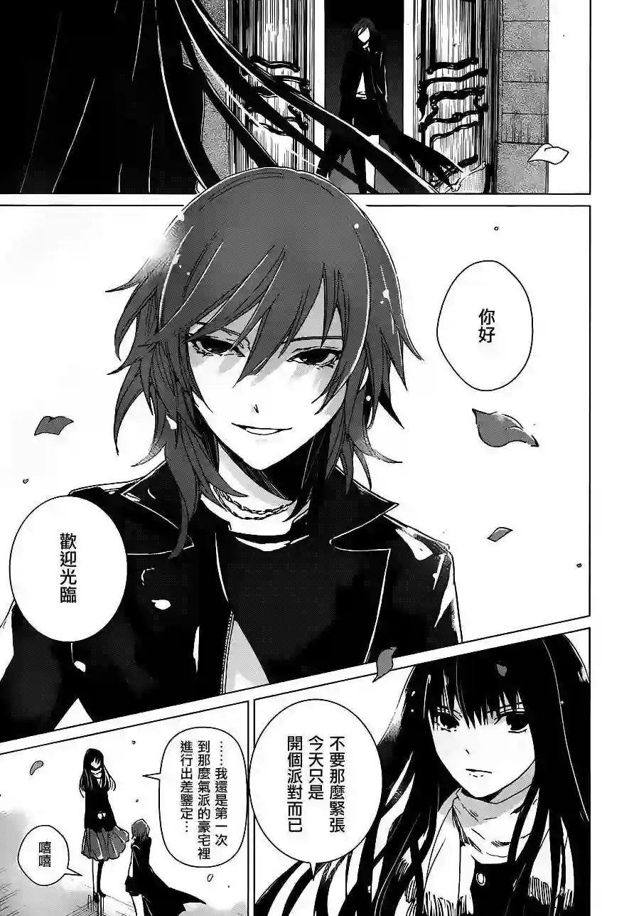 万能鉴定师Q的事件簿（鉴定师Q）第15回